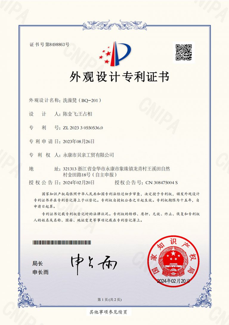 BQ-201） 2023305505360