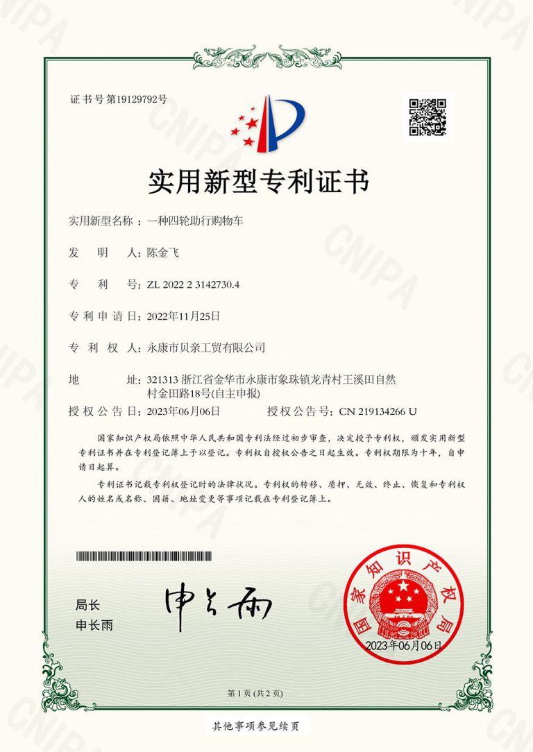 BQ-7006A 2