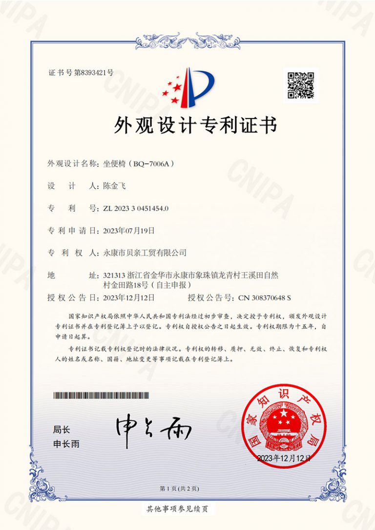 BQ-7006A 2023304514540_00